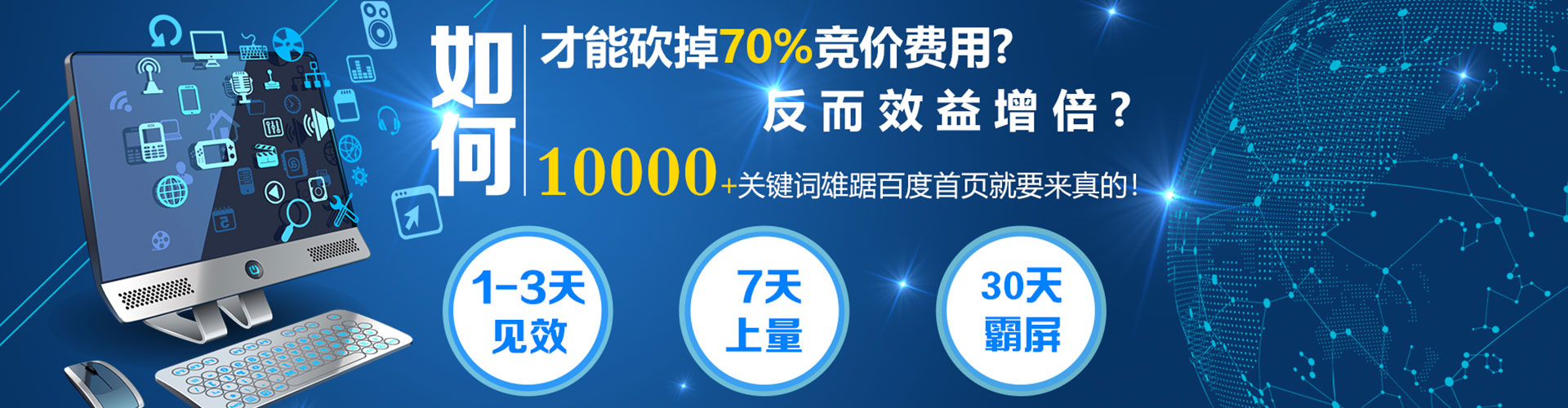 宣威百度竞价